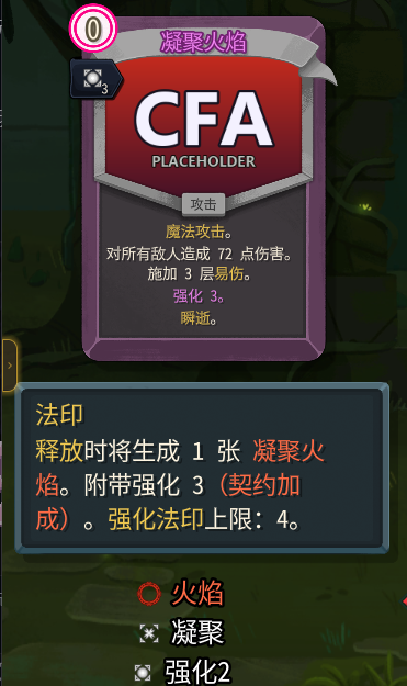 UI 层预览法印组合将生成的凝聚火焰卡牌