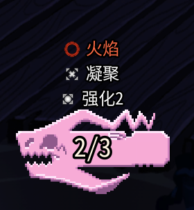 UI 层显示火焰、凝聚和强化法印状态的界面