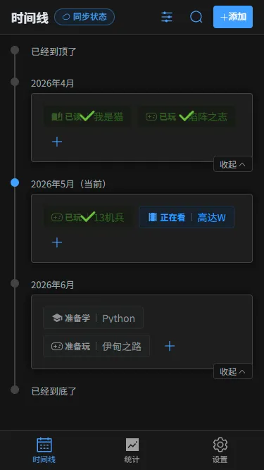 界面截图 1