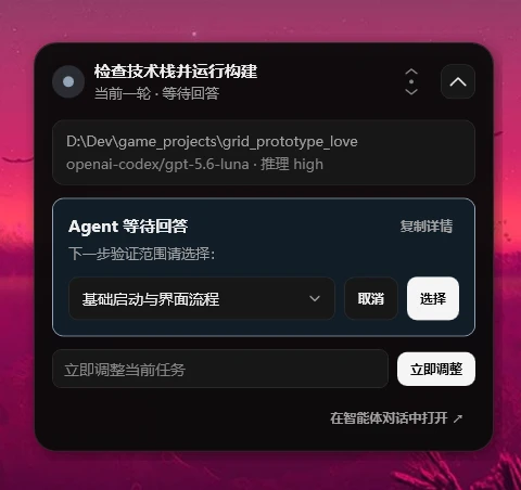 悬浮在桌面上的 Pi Companion 任务监视器正在等待用户回答