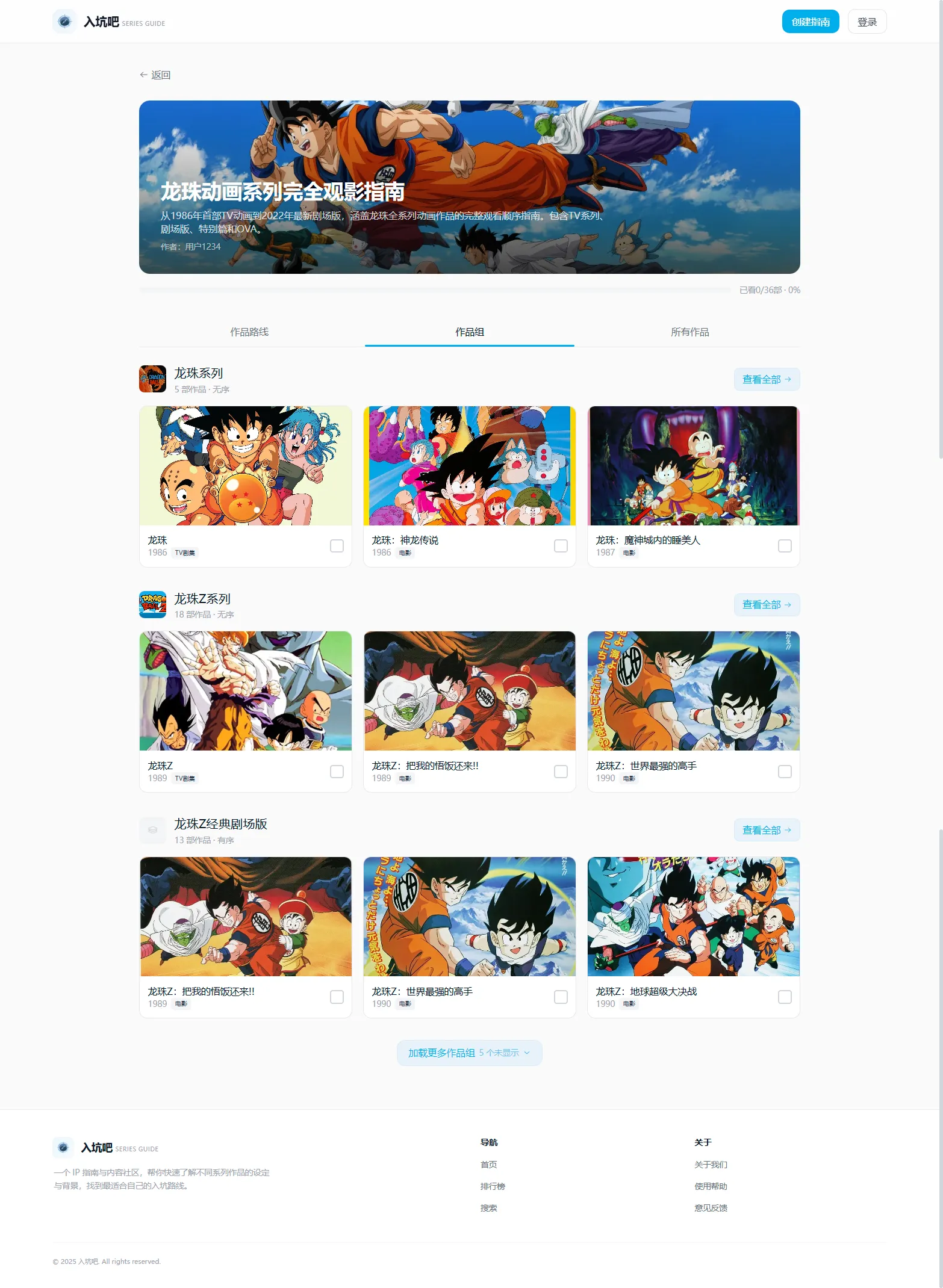 入坑助手所有作品组页图