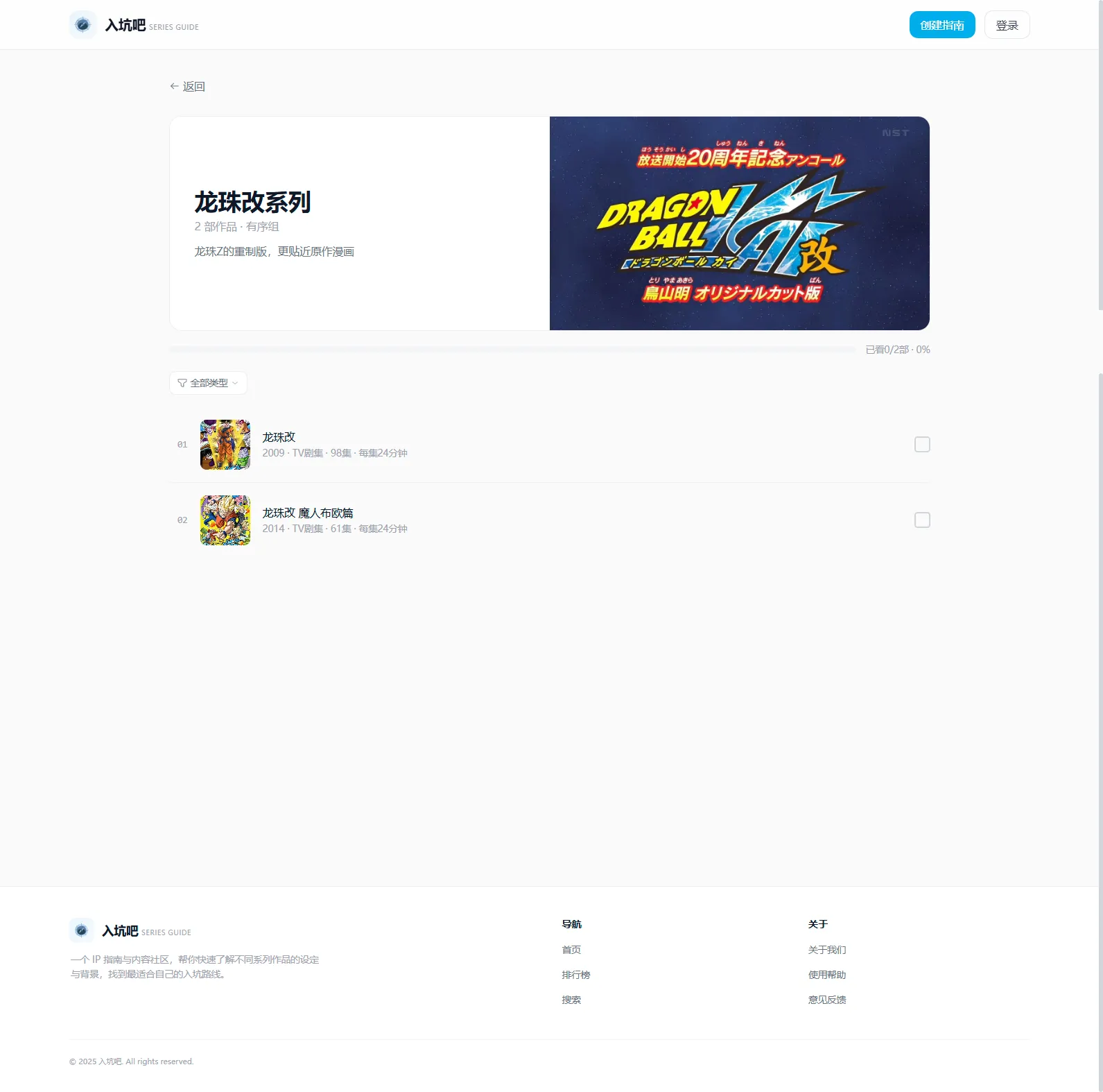 入坑助手有序组图